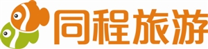 同程國旅深圳分公司