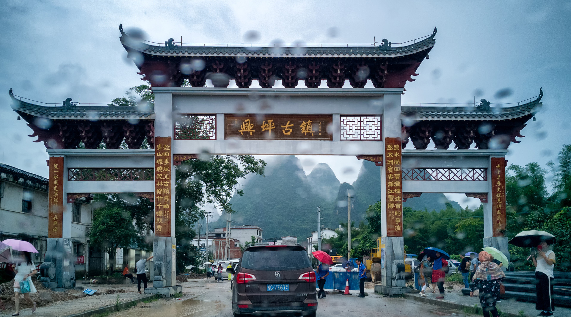 興坪古鎮封面圖