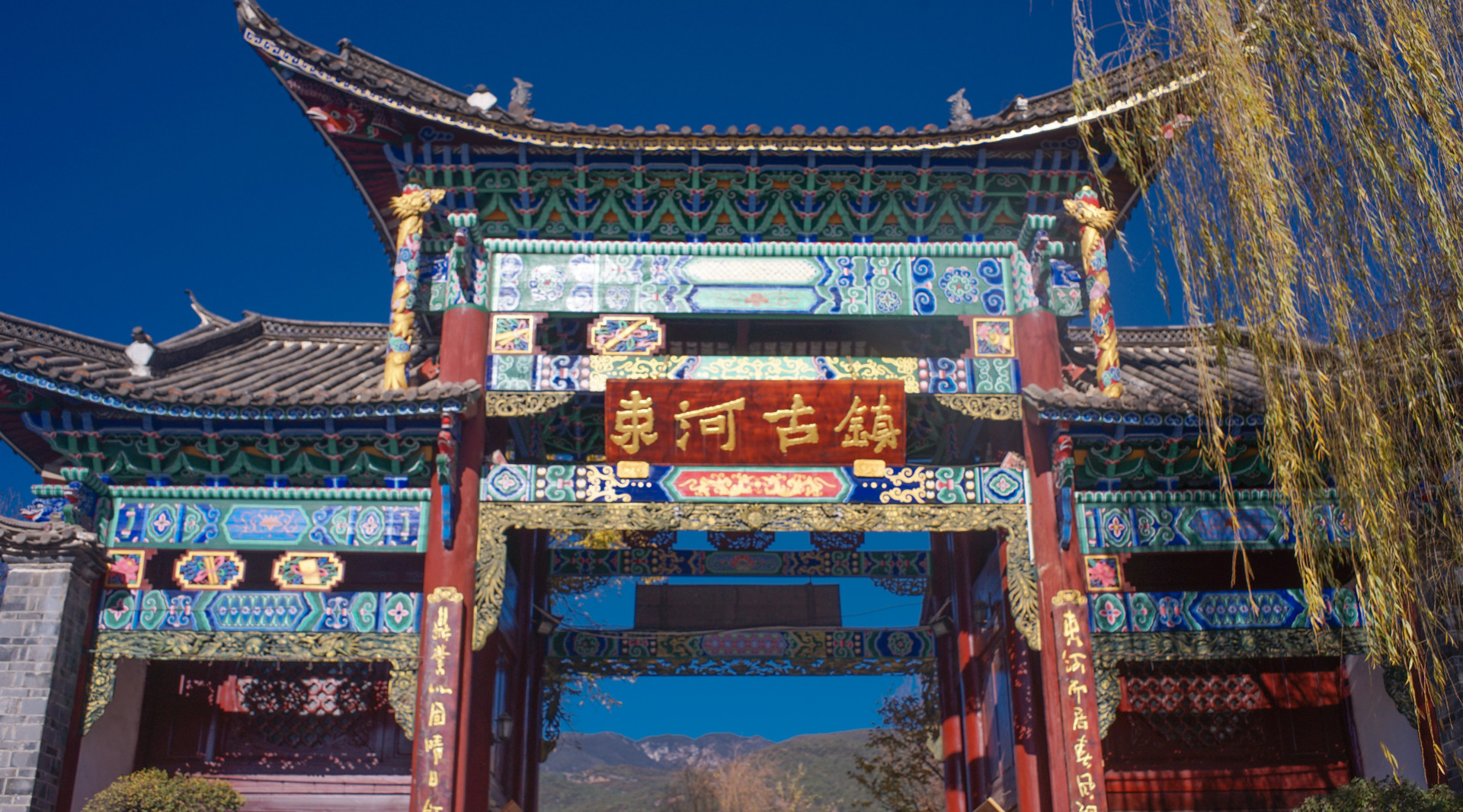 束河古鎮封面圖