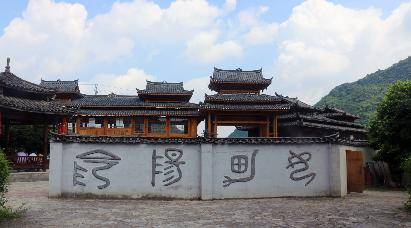 景點：少數民族古寨