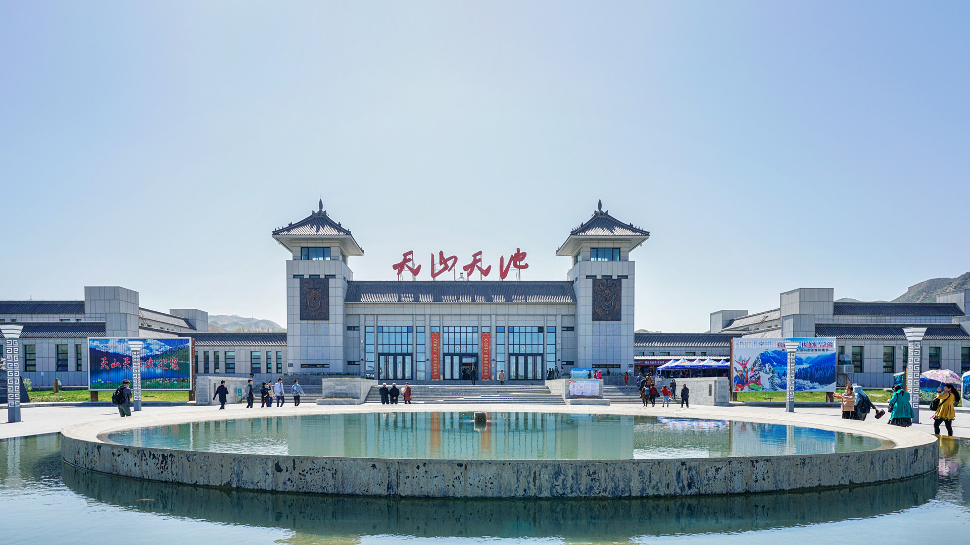 天山天池風景區封面圖