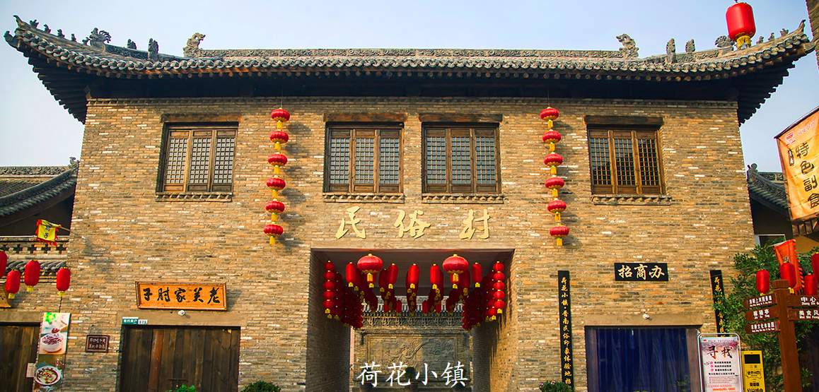 荷花小鎮封面圖